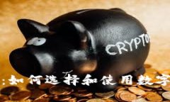 一文理解区块链钱包：如
