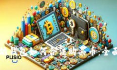 以太坊钱包如何合法购买