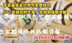 在区块链世界中，IM钱包空