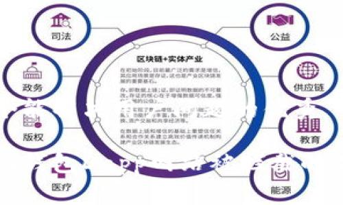 思考一个能解决用户问题的优秀

: 解决im钱包Dapp网站被拦截的有效方案