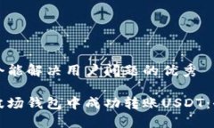 思考一个能解决用户问题