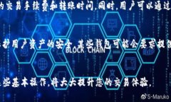 biao ti/biao ti怎么在im钱包转