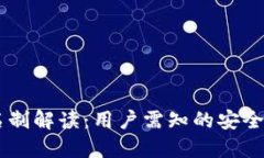 IM钱包实名制解读：用户需