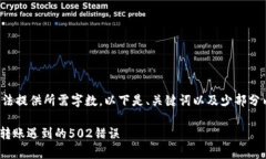 由于内容过于复杂，无法