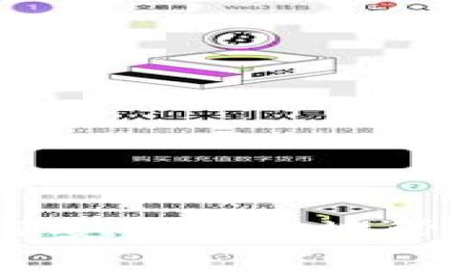 比特币观察：如何安全有效地管理你的数字资产