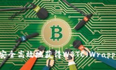 如何通过IM安全高效地获得